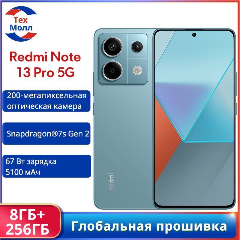 XiaomiСмартфонXiaomiRedmiNote13Pro5GГлобальнаяпрошивка8/256ГБ,голубой