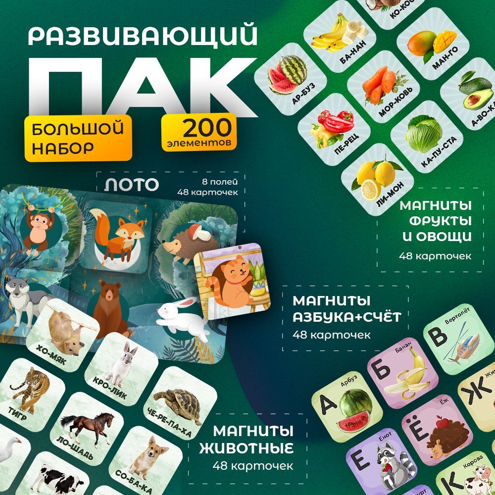 Набор детских...