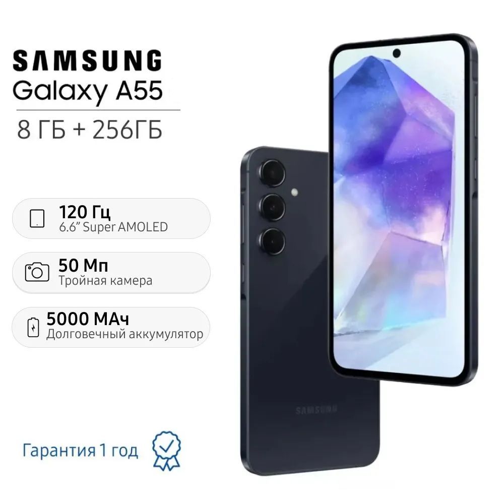 SamsungСмартфонA558/256ГБ,темно-синий