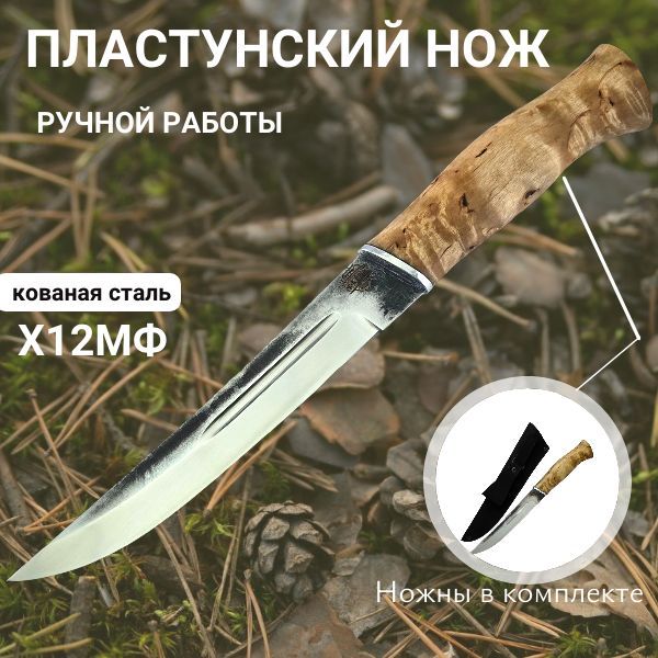 Пластунский...