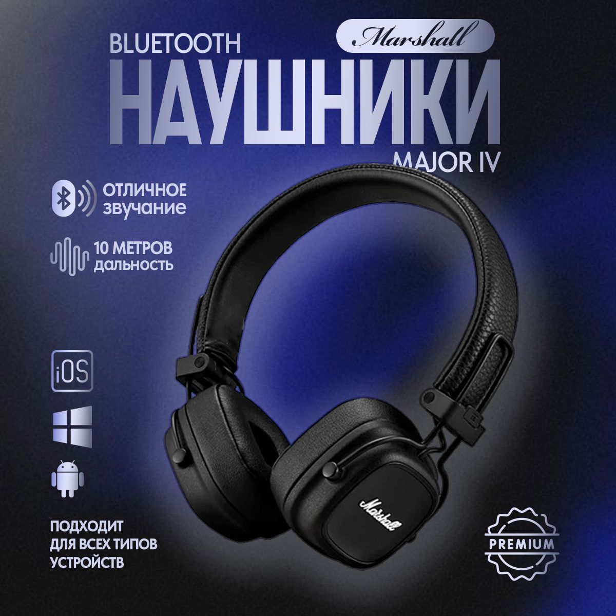 Benefколонка
