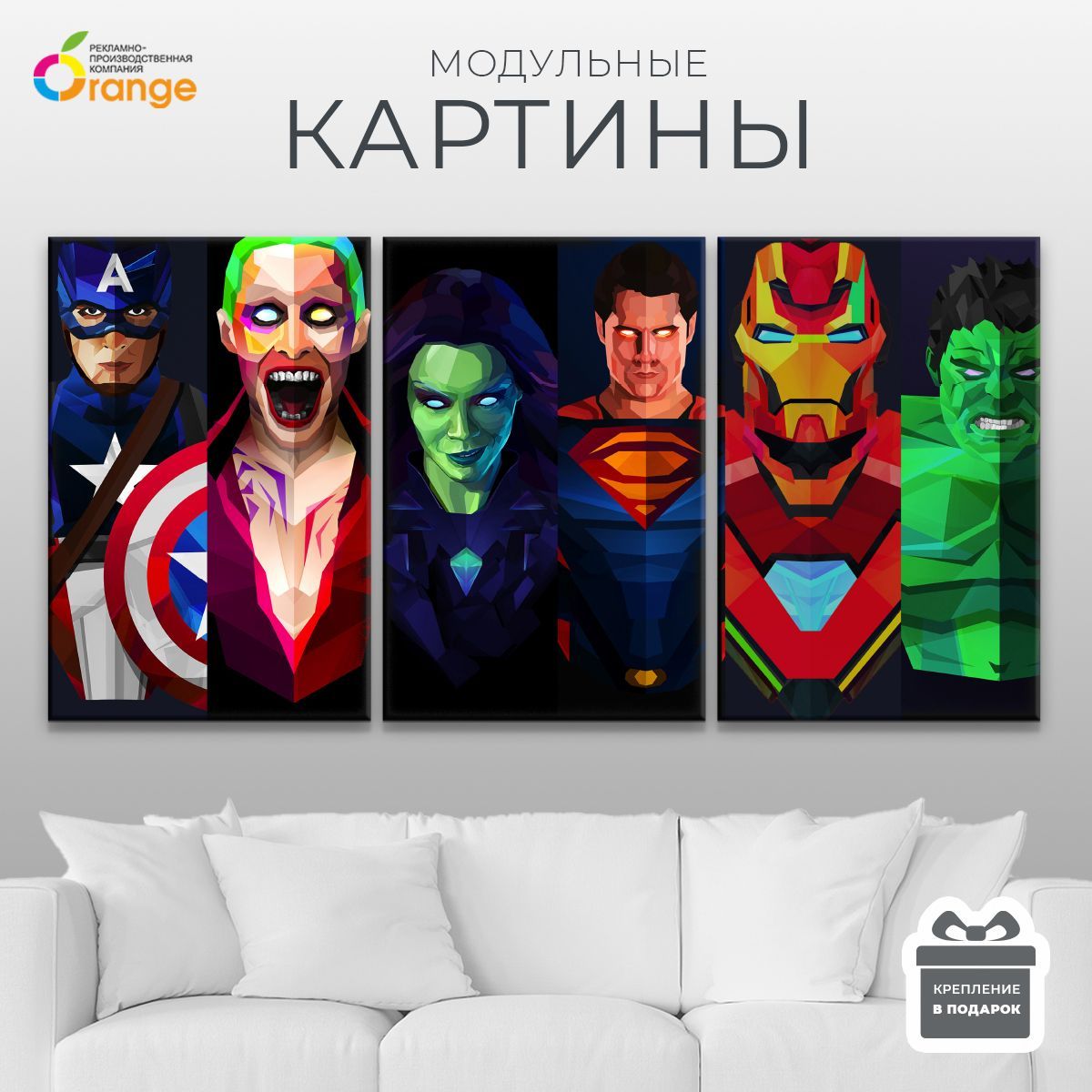 Модульная картина Marvel герои 133 х 60 см 3 модуля