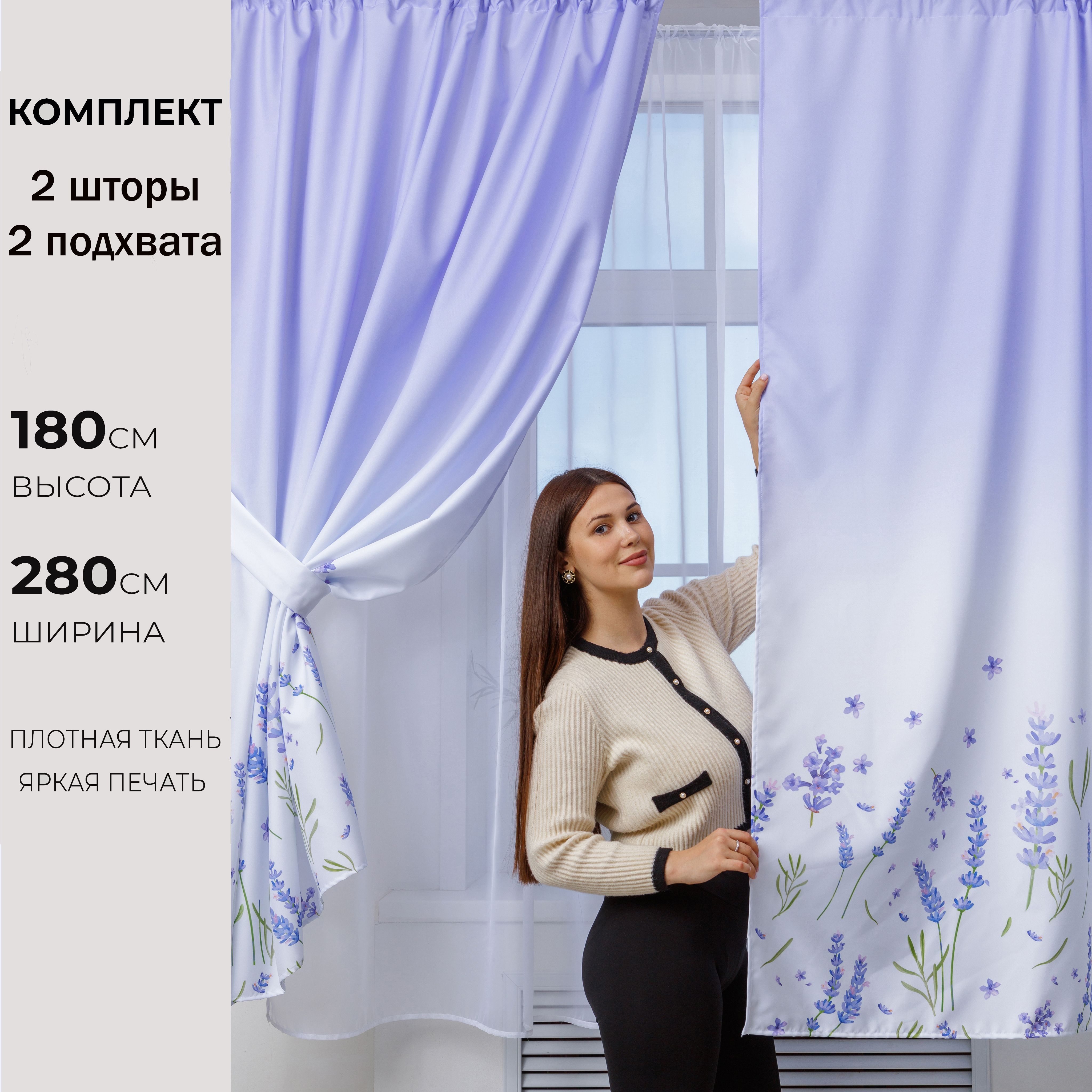 Шторыкороткиевысота180см,длякомнаты,кухниширина280см(1,8м)крепление-лента