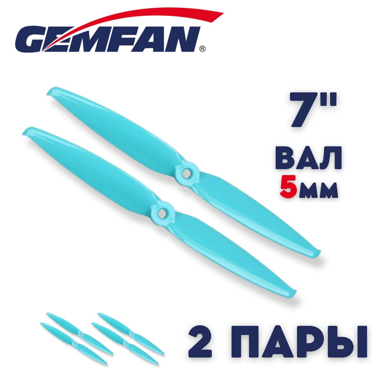 Пропеллеры для дрона 7 дюймов Gemfan Flash 7042-2, 2 пары, пропеллеры для квадрокоптера