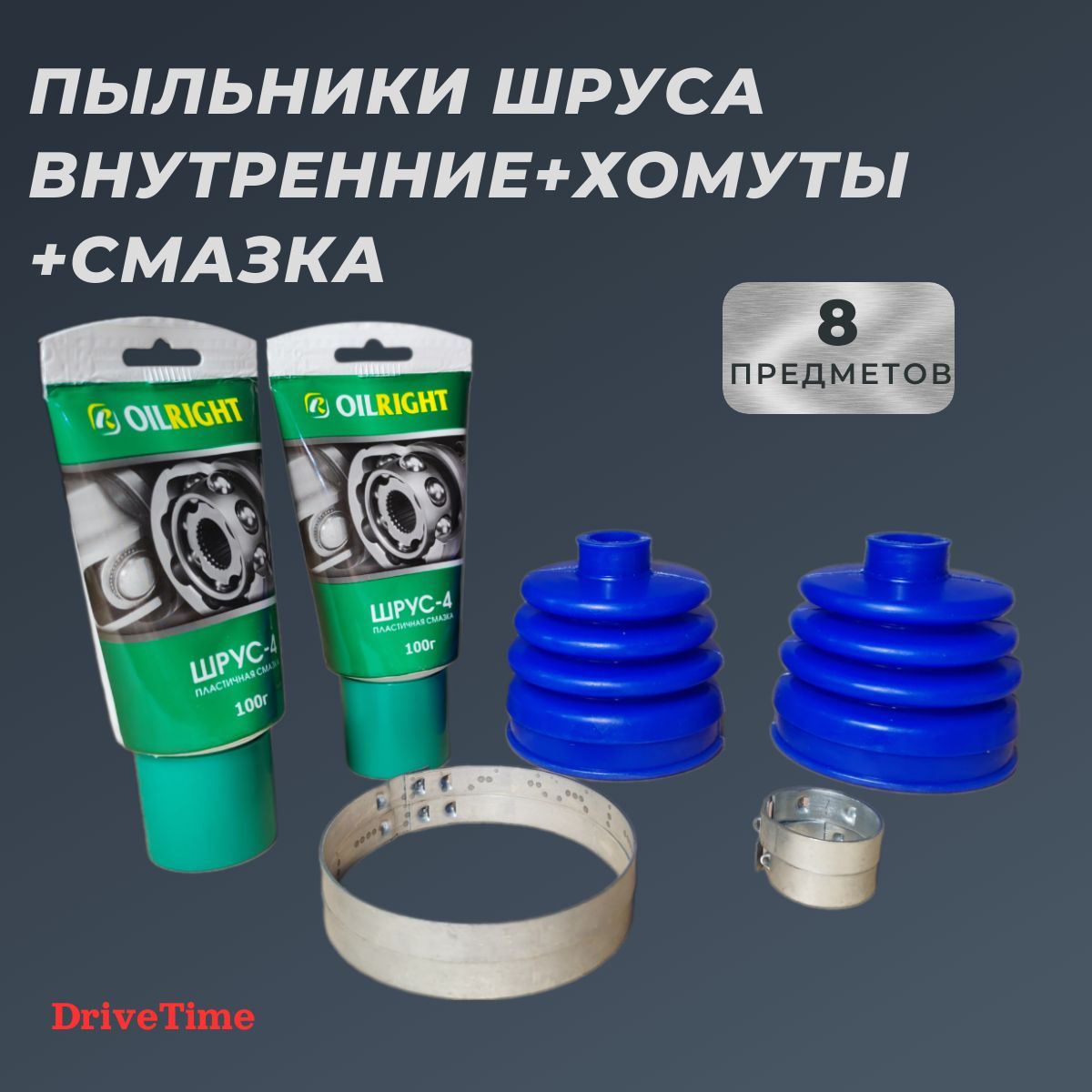 Пыльники ШРУСА внутренние 8 предметов на ВАЗ 2108 2110 Калина Приора Гранта (морозостойкий силикон)