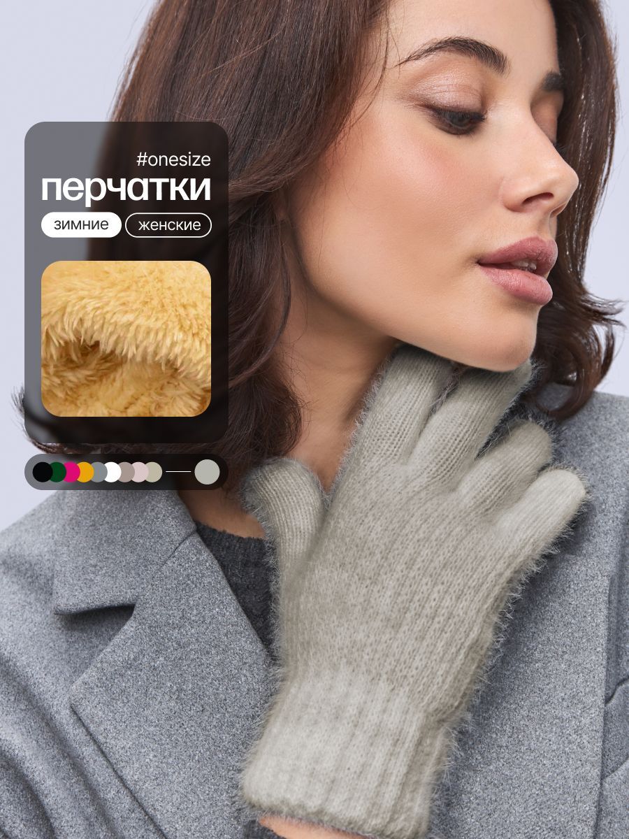 Перчатки купить...