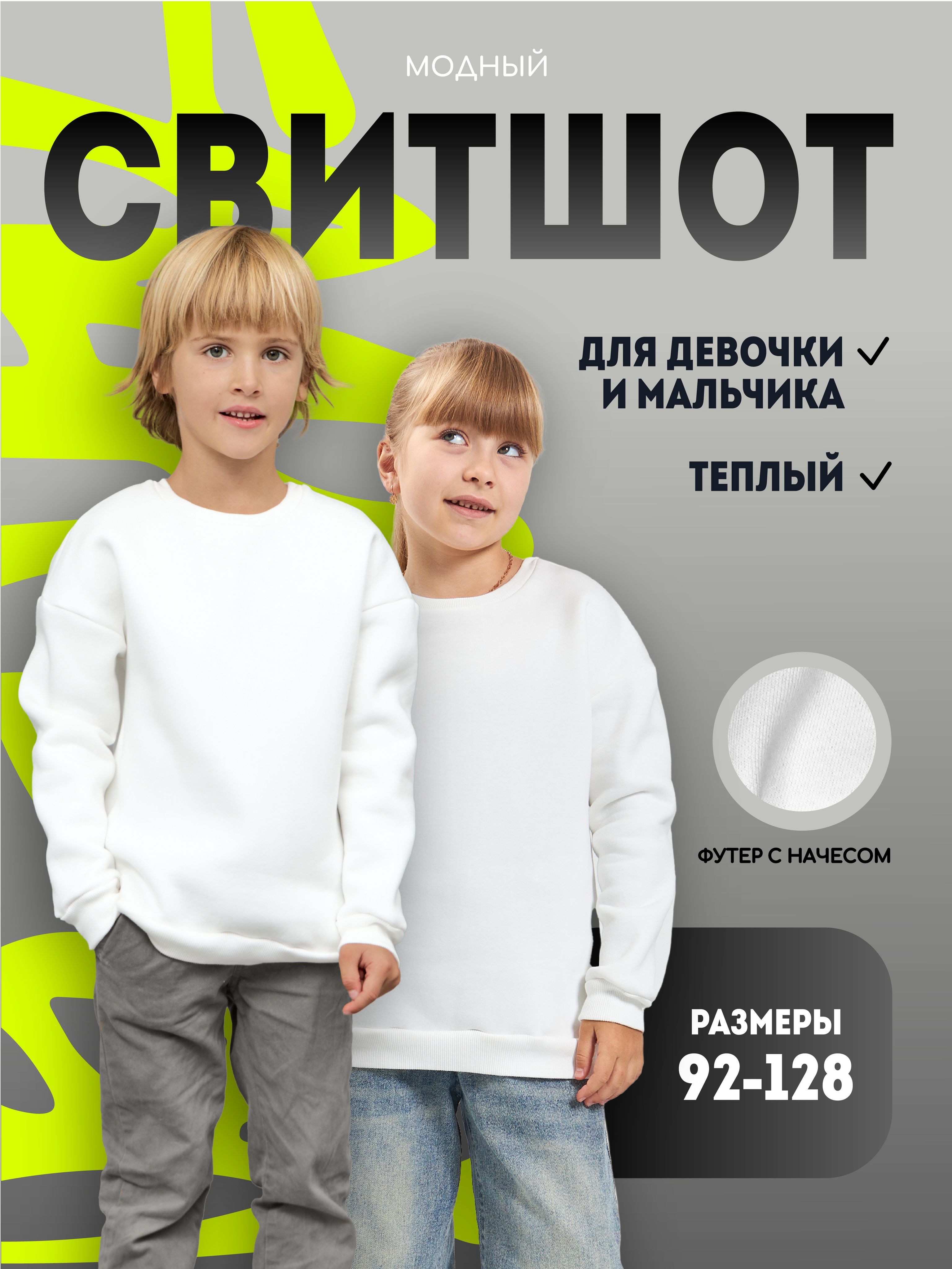 Свитшот...