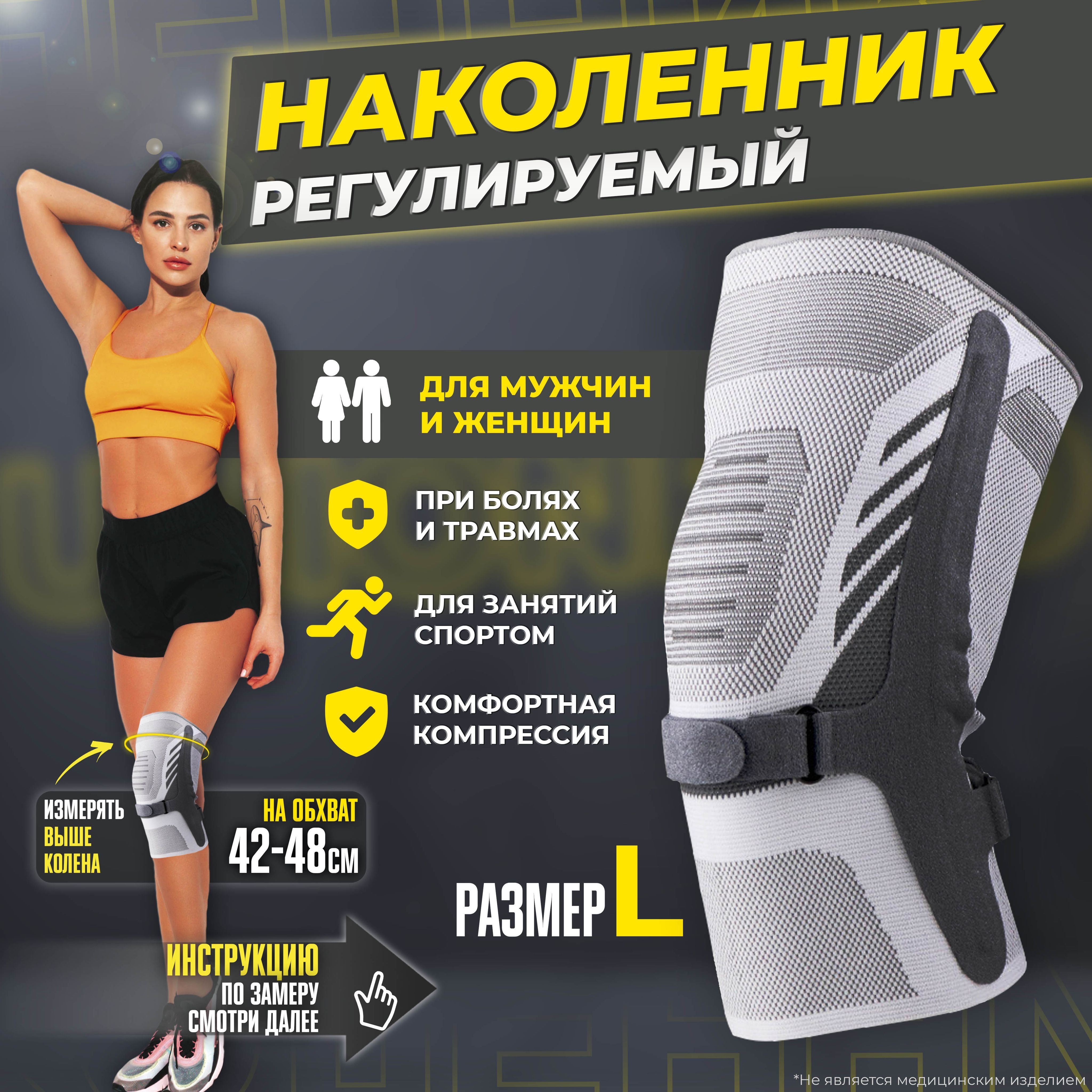 Наколенник...