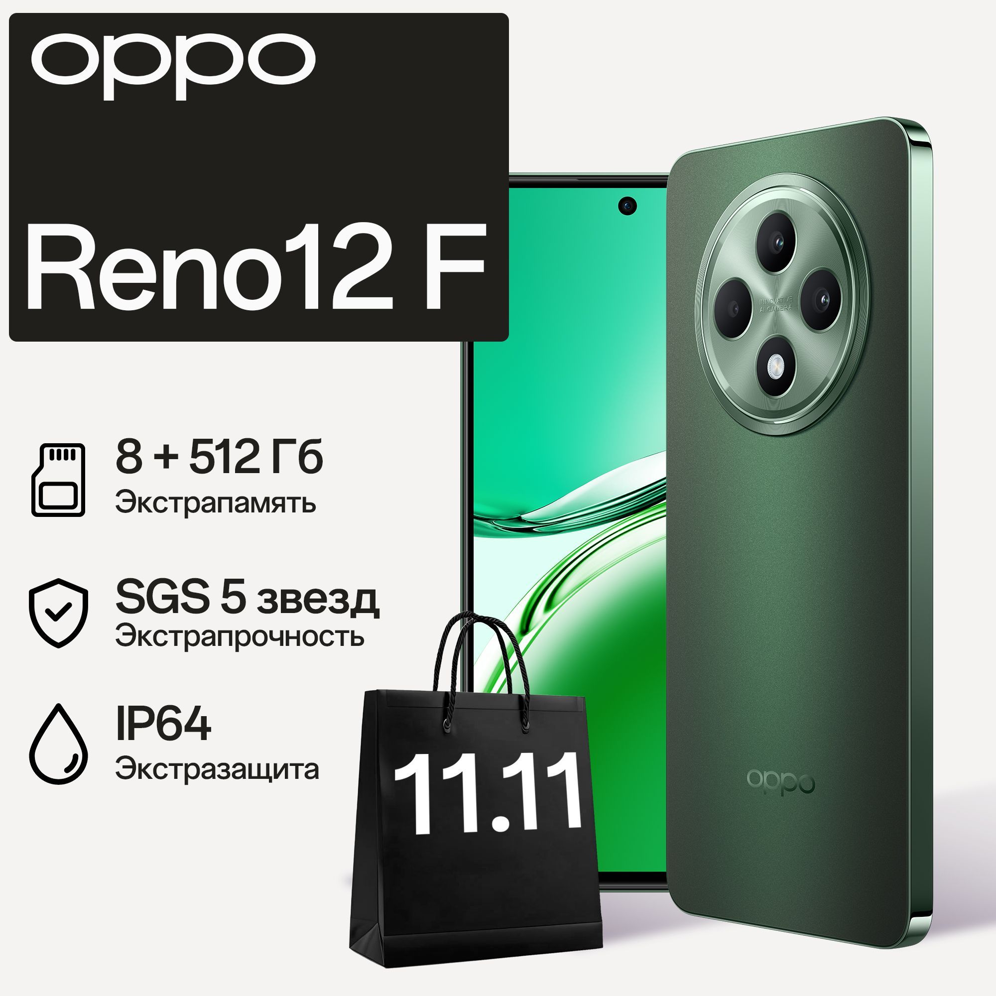 OPPOСмартфонReno12FРостест(EAC)8/512ГБ,темно-зеленый