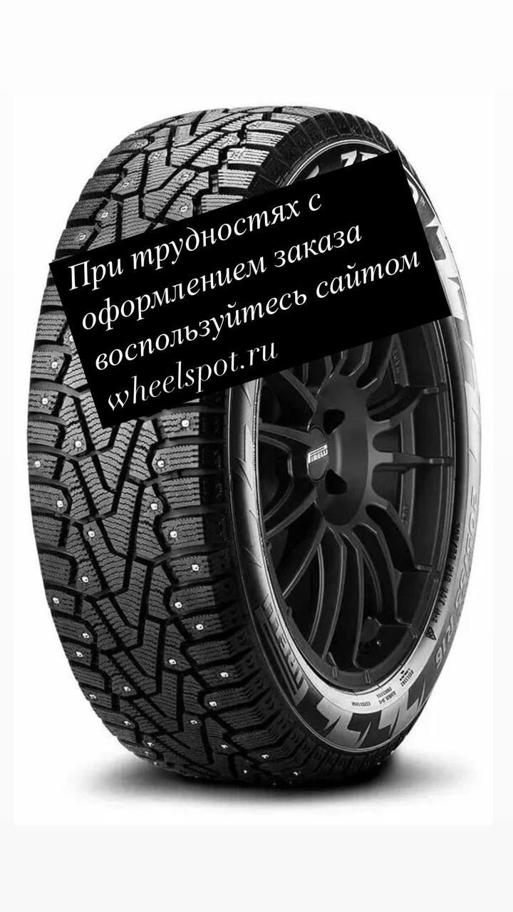 PirelliWinterIceZeroШинызимние175/70R1484TШипованные