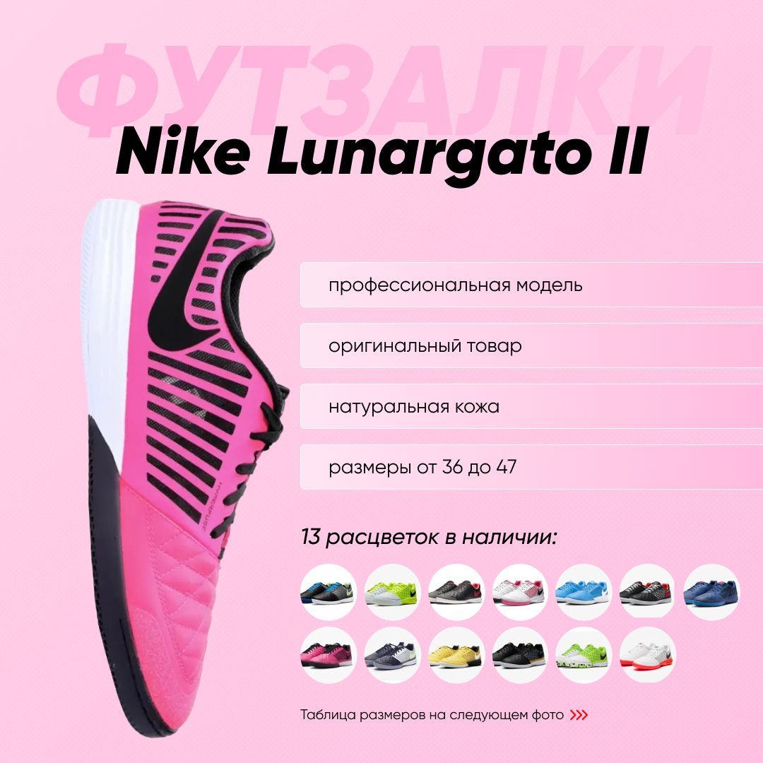 БутсыдляфутзалаNike