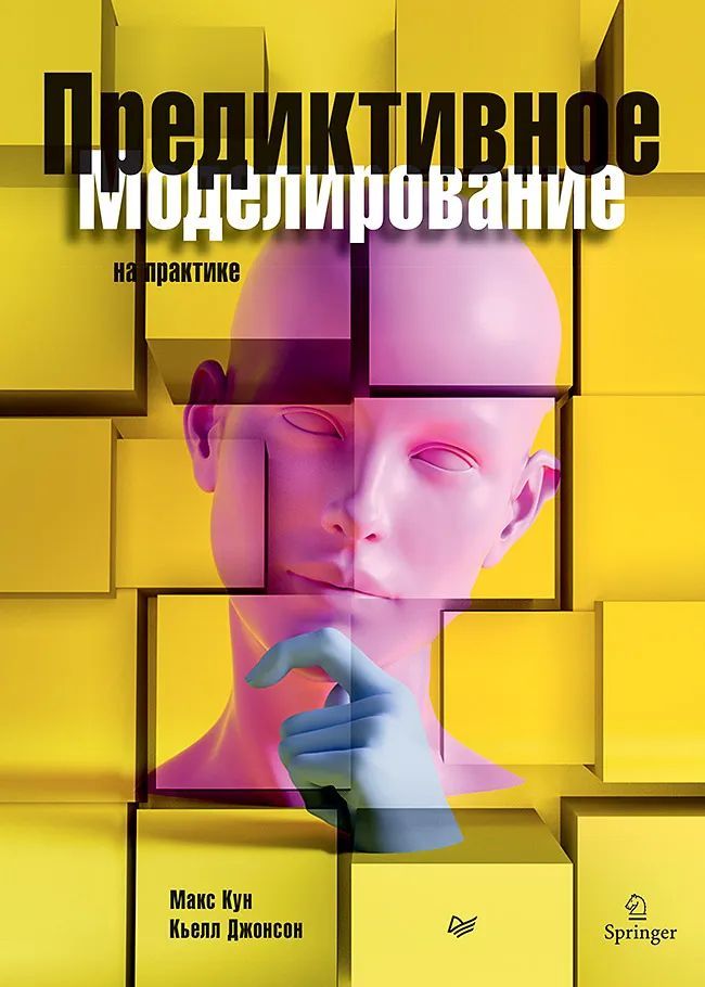 Предиктивное программирование