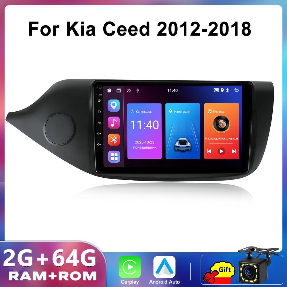 Магнитола для Kia CEED 2 ( Киа Сид 2) 2012-2018, 2/64Гб ANDROID, 4 ядерный процессор, IPS экран 9 дюймов, Wifi, андроид штатная автомагнитола, головное устройство КИА Сид 2