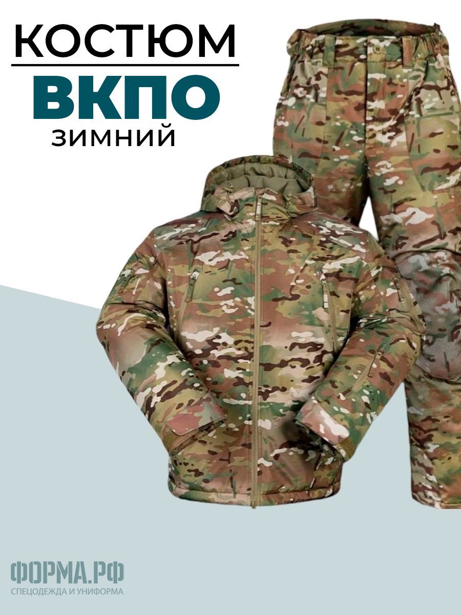 Костюм Мультикам 3.0 ВКПО ЗИМА (XL) 50-52