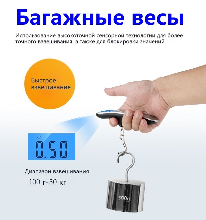 Портативные весы электронные весы 50 кг.