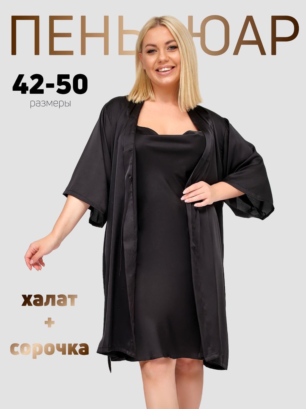 Пеньюар купить...