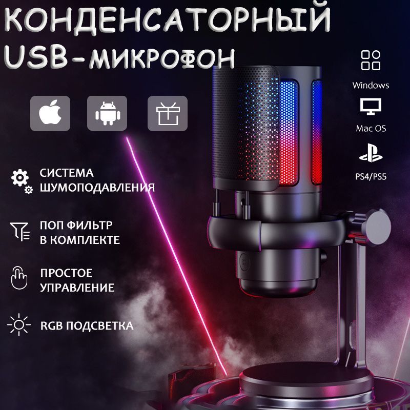 Микрофон универсальный ME6P, черный