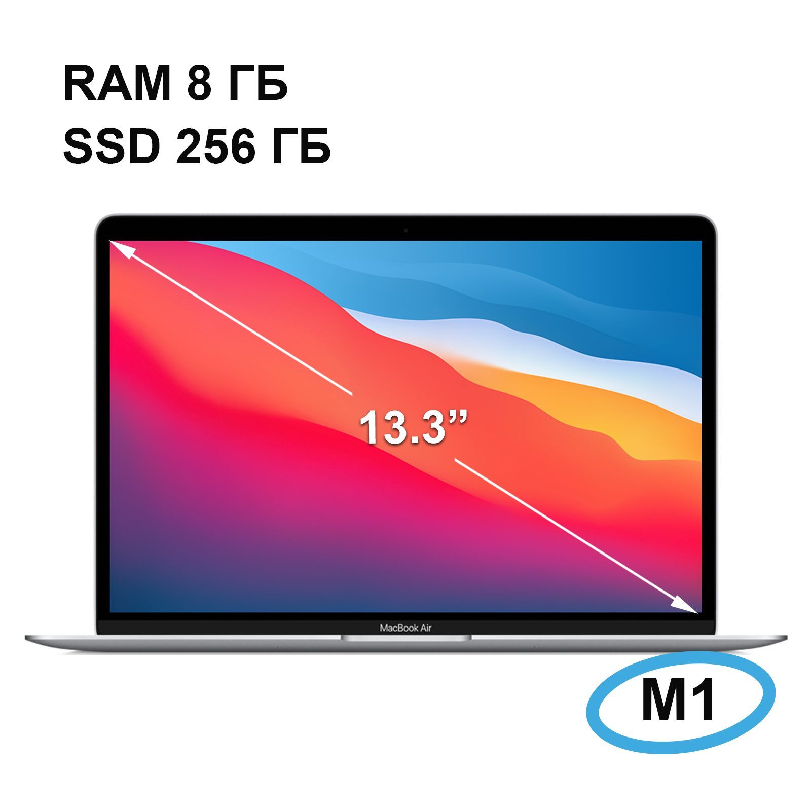 AppleMacbookAirM1Ноутбук13.3",AppleM1(3.2ГГц),Ноутбук13.3",AppleM1(8CCPU,7CGPU),RAM8ГБ,SSD,AppleM1,MacOS,серебристый,Английскаяраскладка