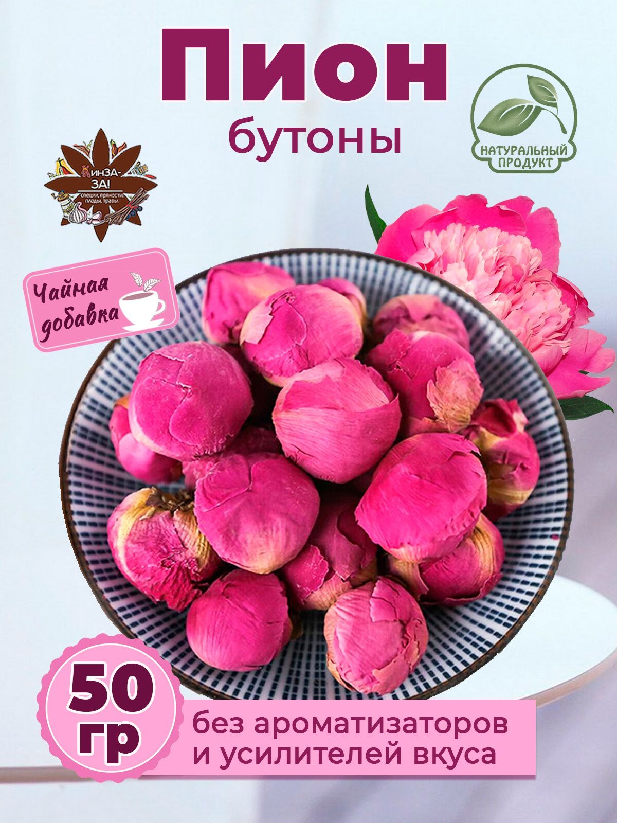 Бутоны пиона, чай цветочный, травяной, 50 гр