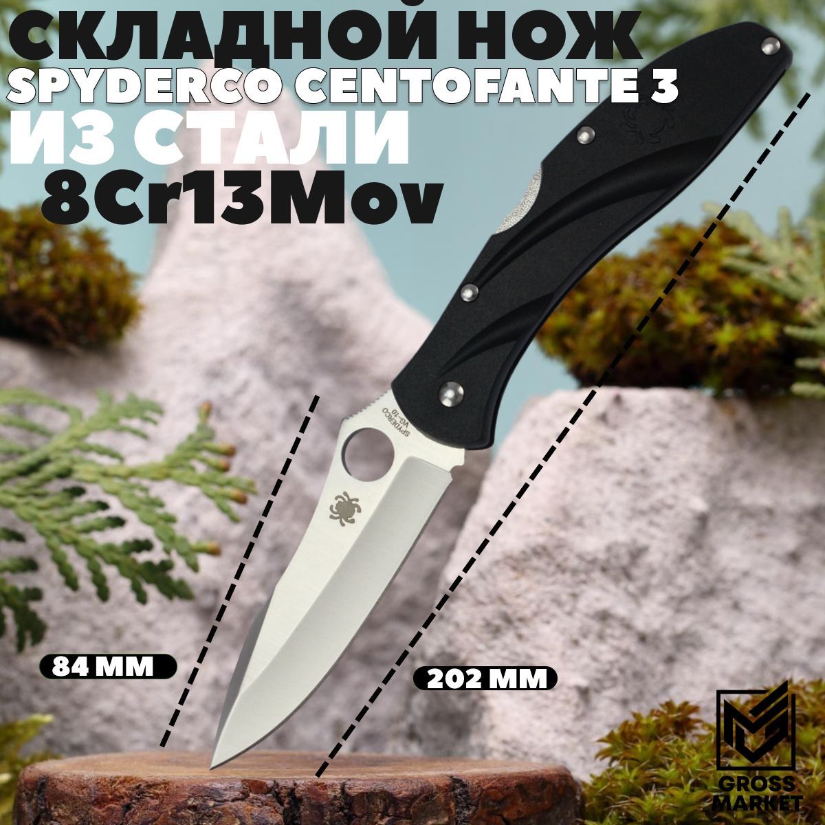 Нож складной, Spyderco Centofante 3, универсальный, тактический