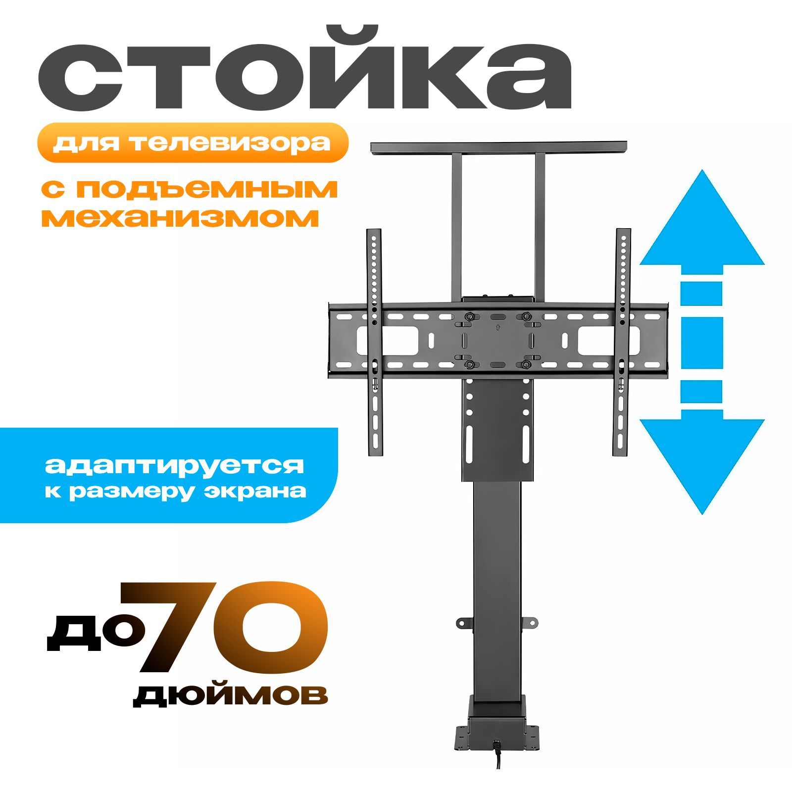 Напольная стойка для телевизора с кронштейном