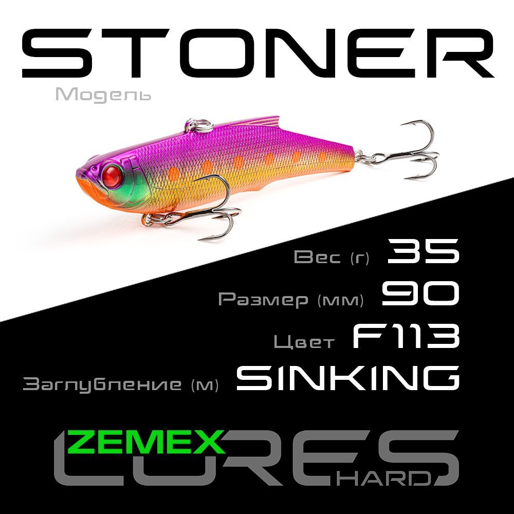 Раттлин - Виб ZEMEX VIB STONER 90S 35 g, цвет F113