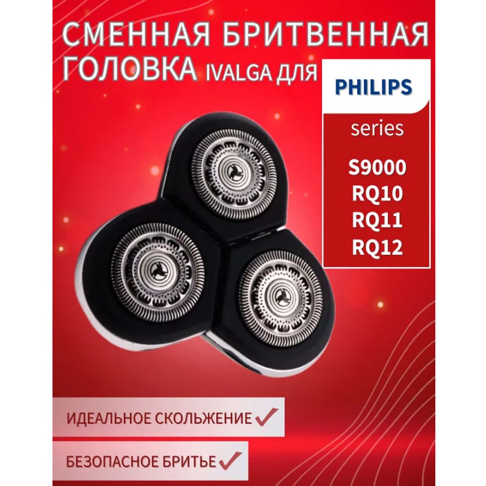 Сменная бритвенная головка RQ12 для RQ1250 RQ1260 RQ1280 RQ1290 RQ1150X RQ1160X RQ1180X RQ1185 RQ1050 RQ1060