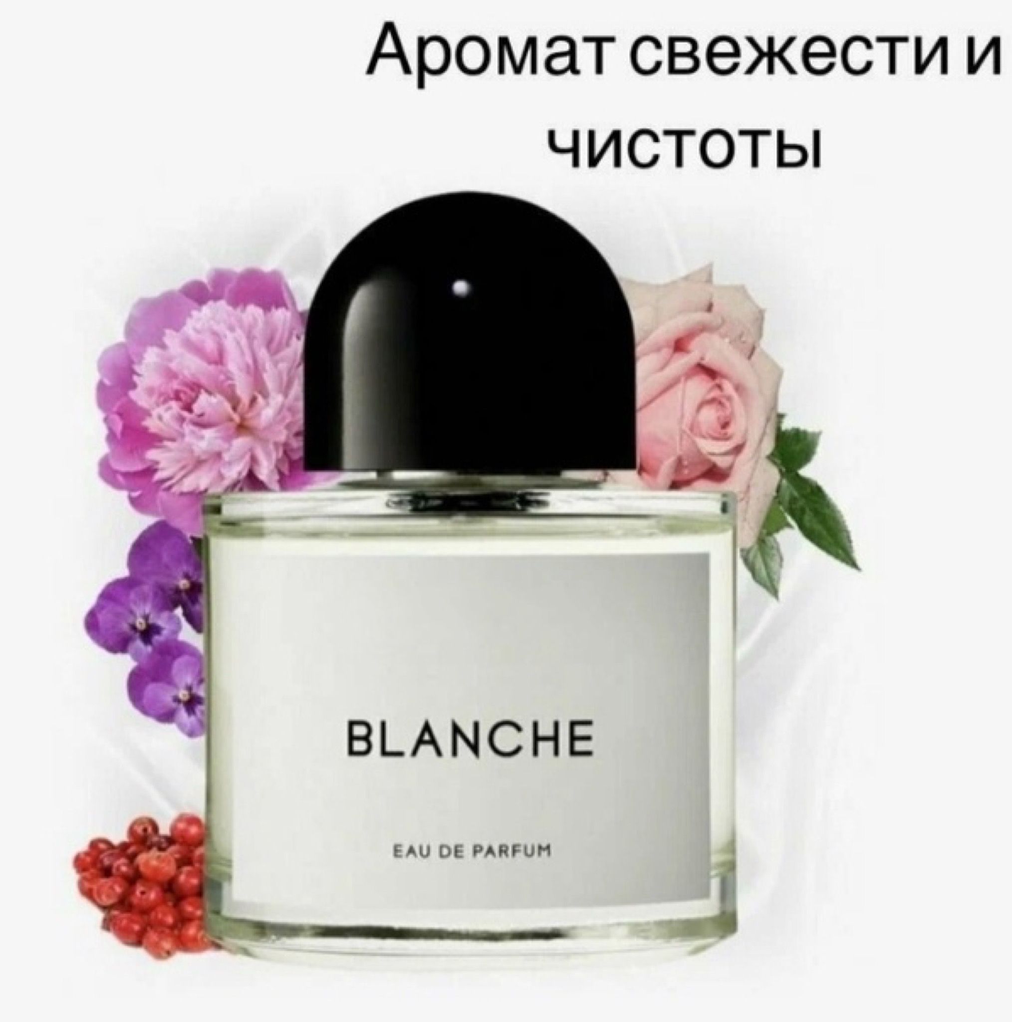 Вода парфюмерная Blanche 100 мл