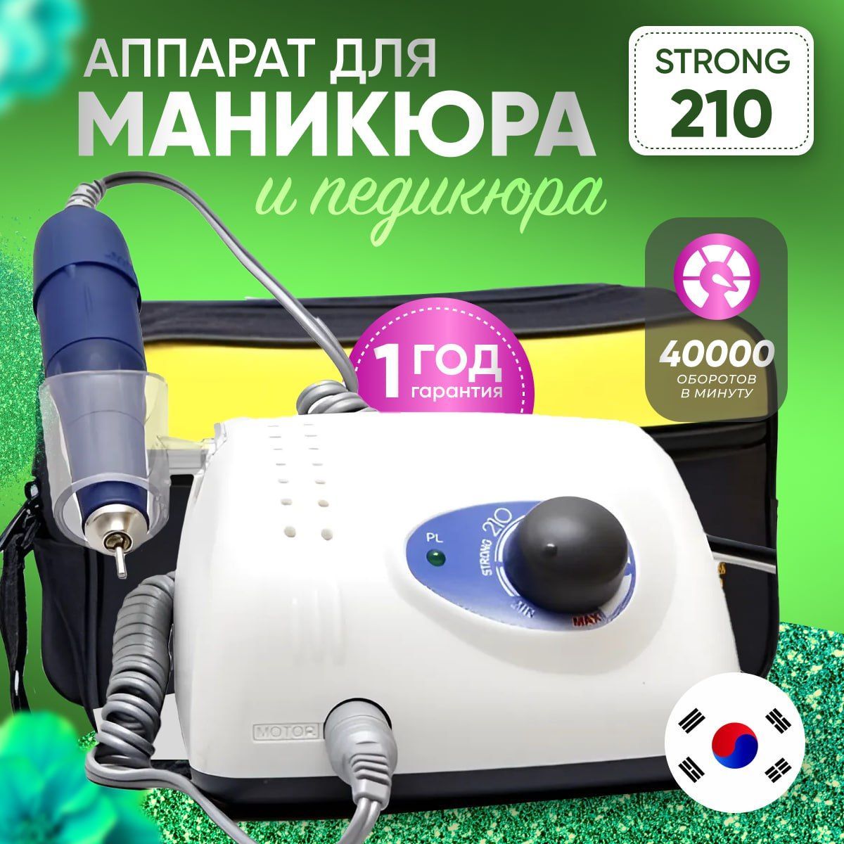 Профессиональный аппарат для маникюра и педикюра с педалью STRONG 210/105L 40000 об/мин 65Вт, Южная Корея