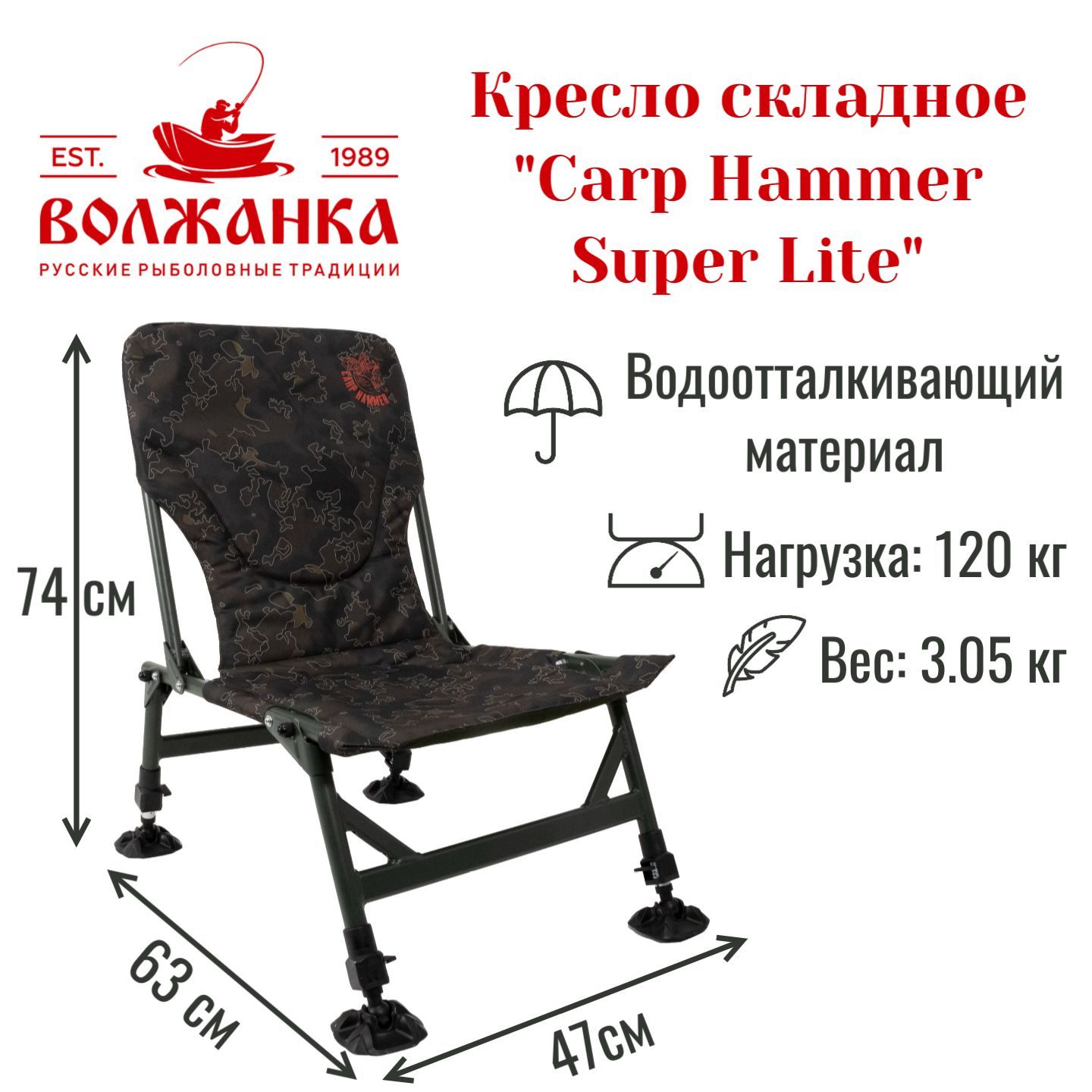 Кресло рыболовное Волжанка "Carp Hammer Super Lite" без подлокотников