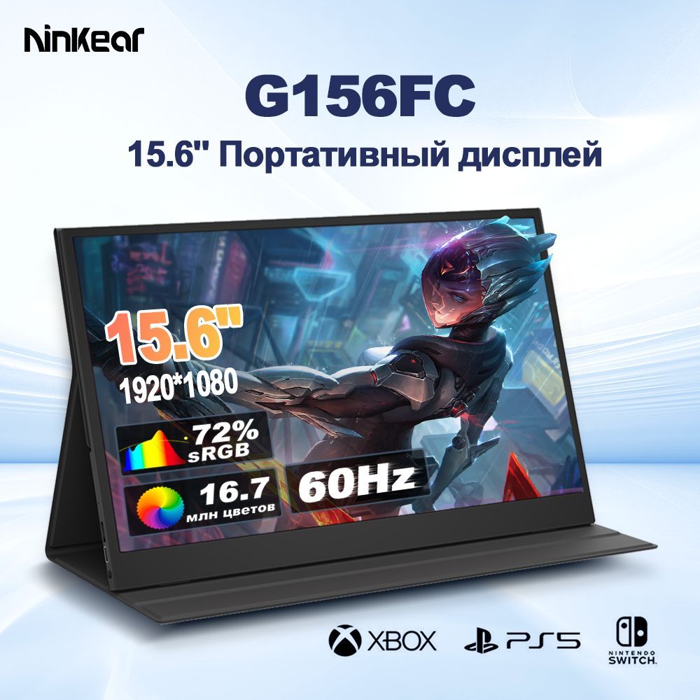 Ninkear15.6"МониторG156FCМонитор,МониторПортативный,60гц,1920*1080PFHDIPS,USB+Type-C+HDMI,черный