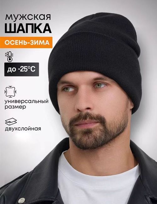 Шапка купить на...