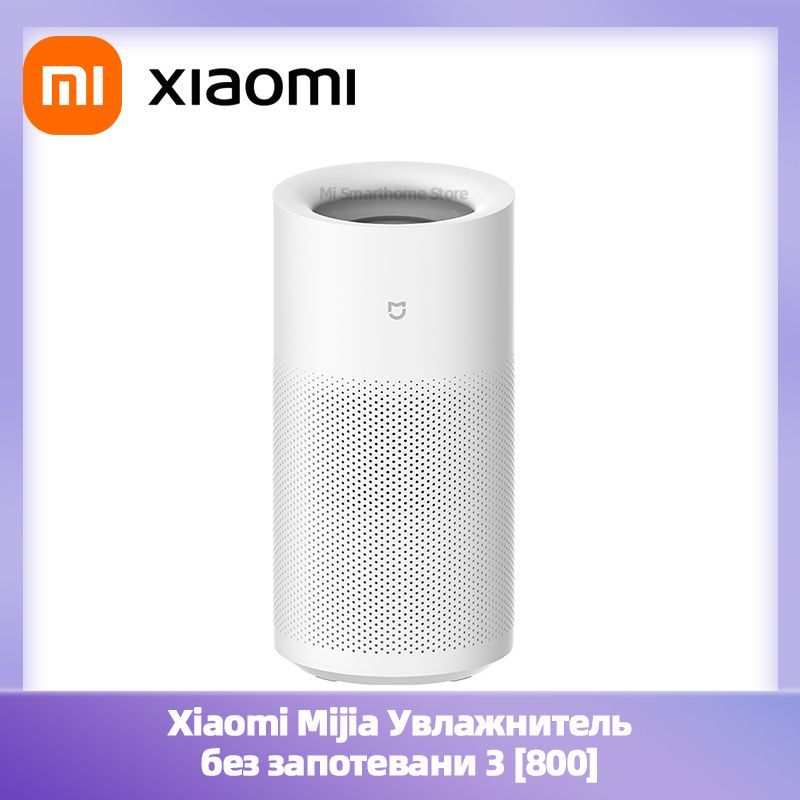 ИнтеллектуальныйувлажнительXiaomiMijiafog-freehumidifier3800Антибактериальныйипротивплесени