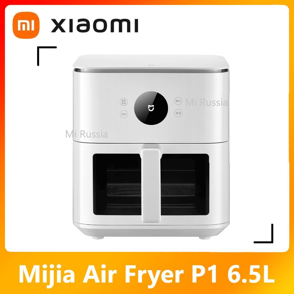 Умная аэрофритюрница Xiaomi Mijia Smart Air Fryer P1 6.5L