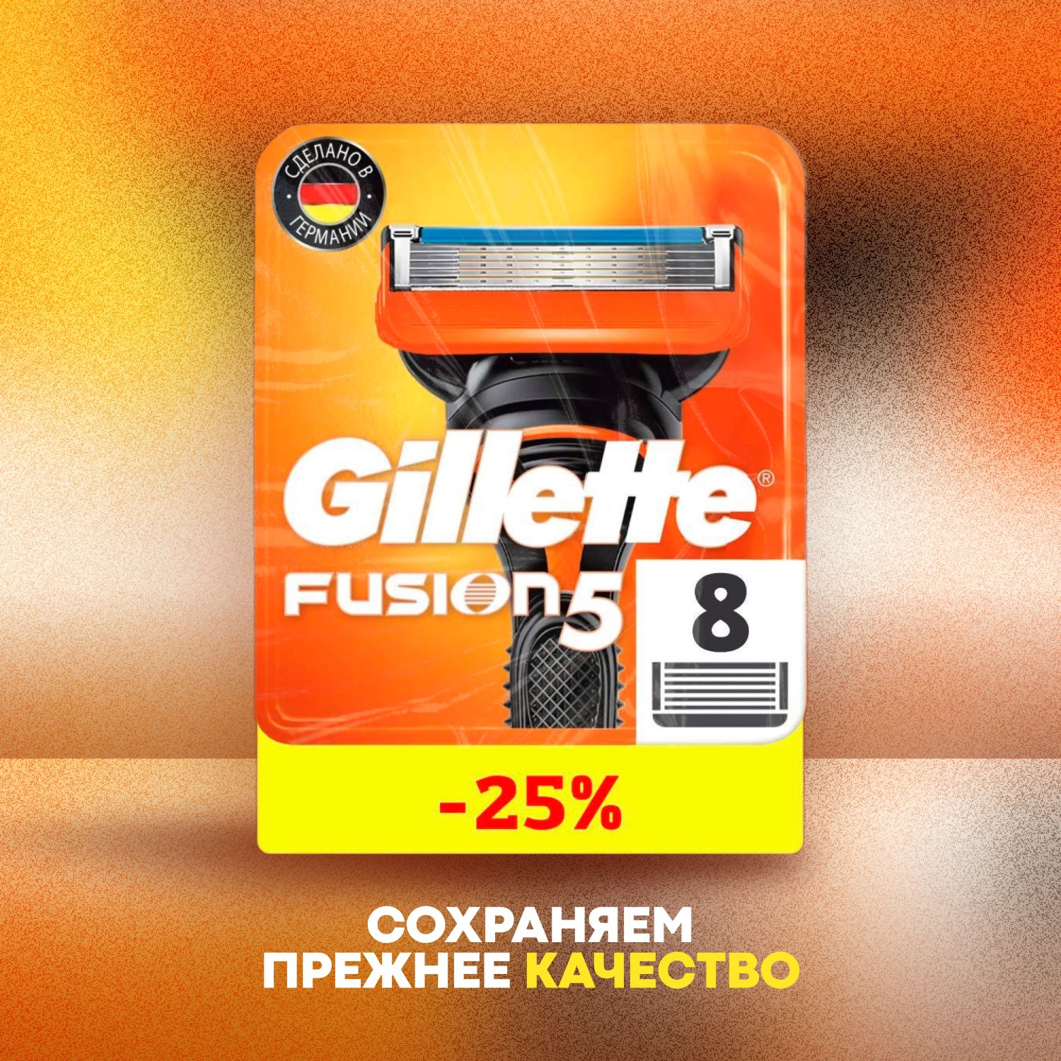 Сменные кассеты Gillette Fusion5 с 5 лезвиями для бритья, 8 шт / Лезвия для бритвы Джилет мужские