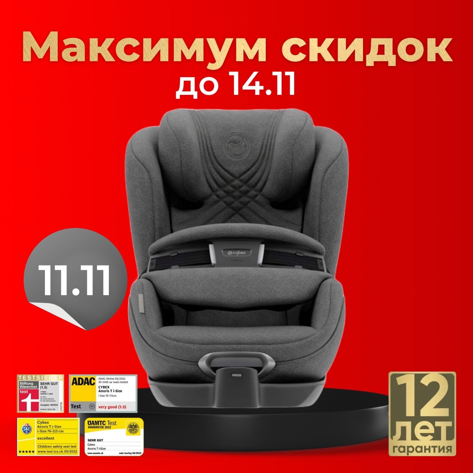 Детское автокресло Cybex Anoris T i-Size расцветки Soho Grey