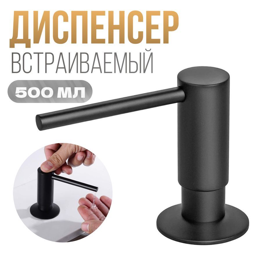 Диспенсер...
