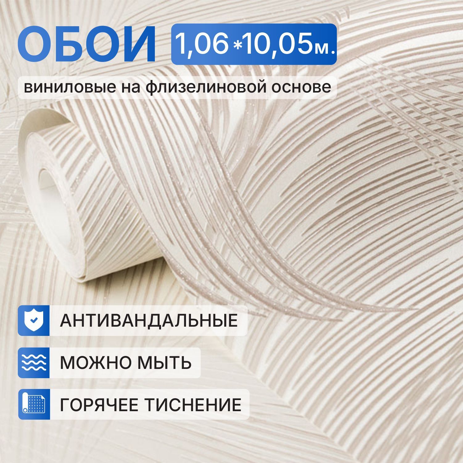 Обои...