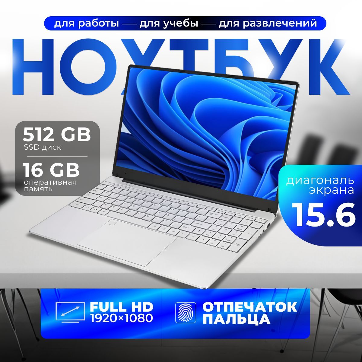 S1 Ноутбук 15.6", Intel Celeron N5095, RAM 16 ГБ 512 ГБ, Windows Pro, белый, Русская раскладка