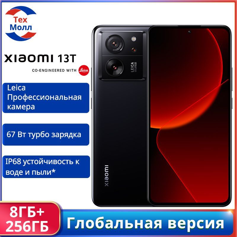 XiaomiСмартфон13T5GГлобальнаяверсия8/256ГБ,черныйматовый