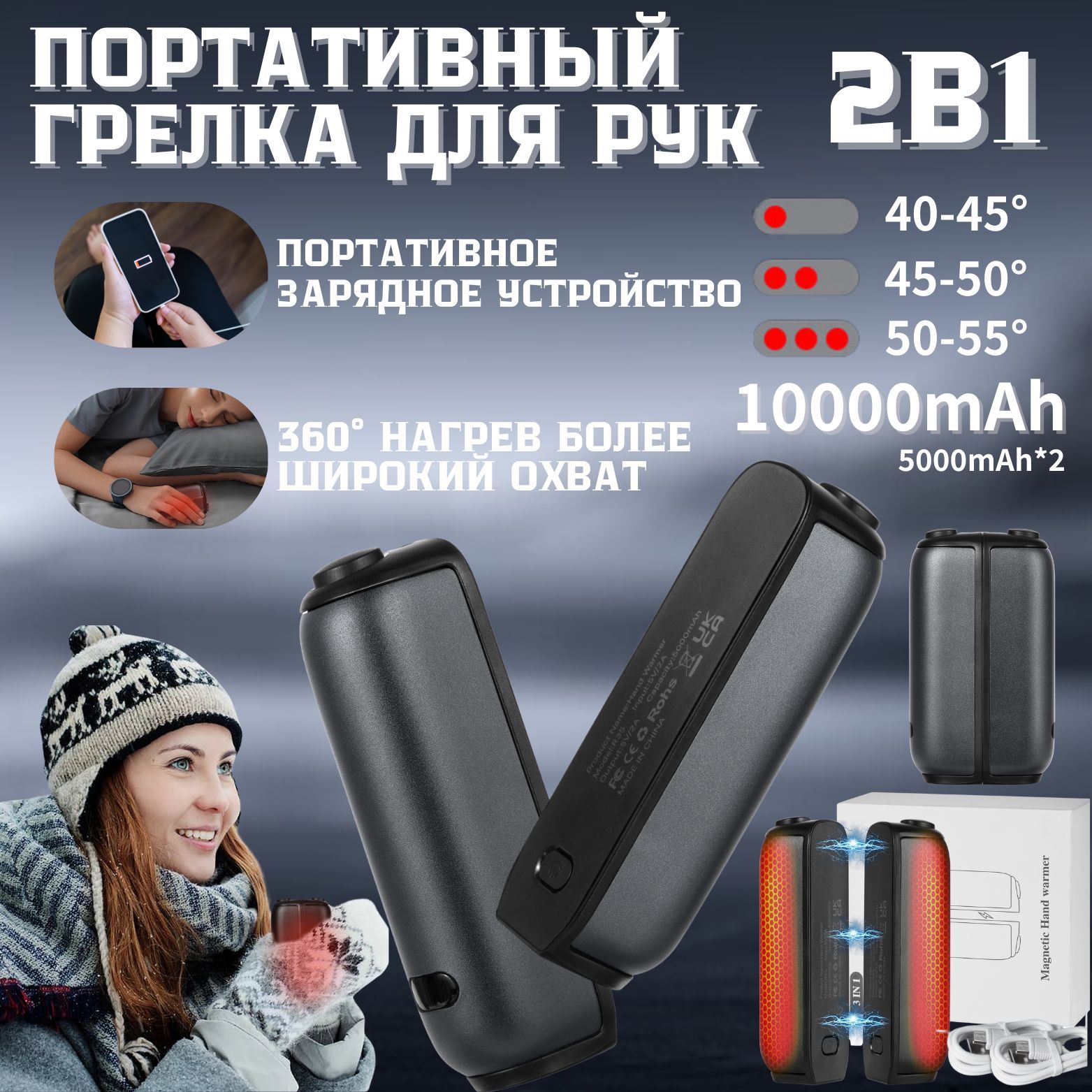 Портативная грелка для рук электрическая/2 в 1 мобильное зарядное устройство, с магнитным креплением, подходит для зимнего отдыха на улице, офиса и снятия боли купить на OZON по низкой цене (1682048816)