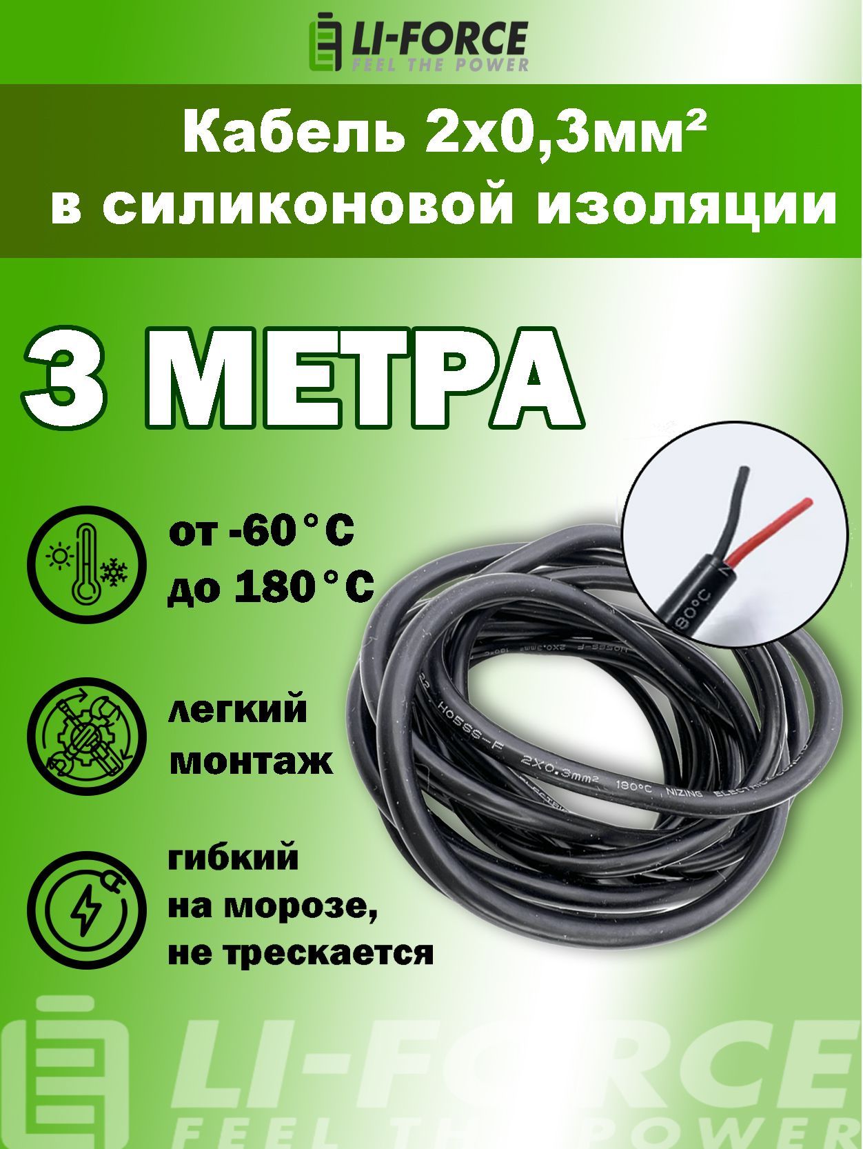 Кабельэлектрический.Медныйпровод3метрадвойной2*0,3кв.мм(чёрный,UL3135)вмягкойсиликоновойизоляцииLFW-2*0,3B