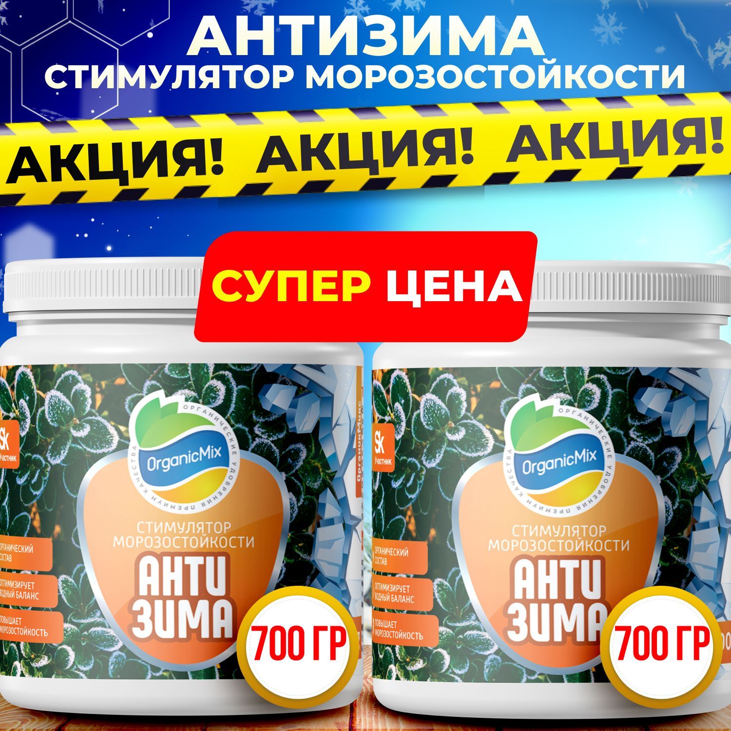 Осеннее удобрение для...
