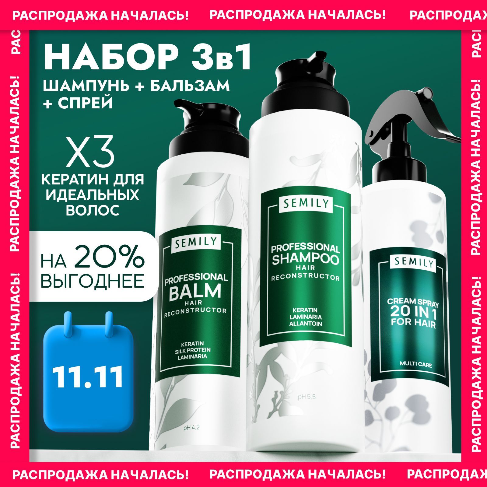 Набор Шампунь и...