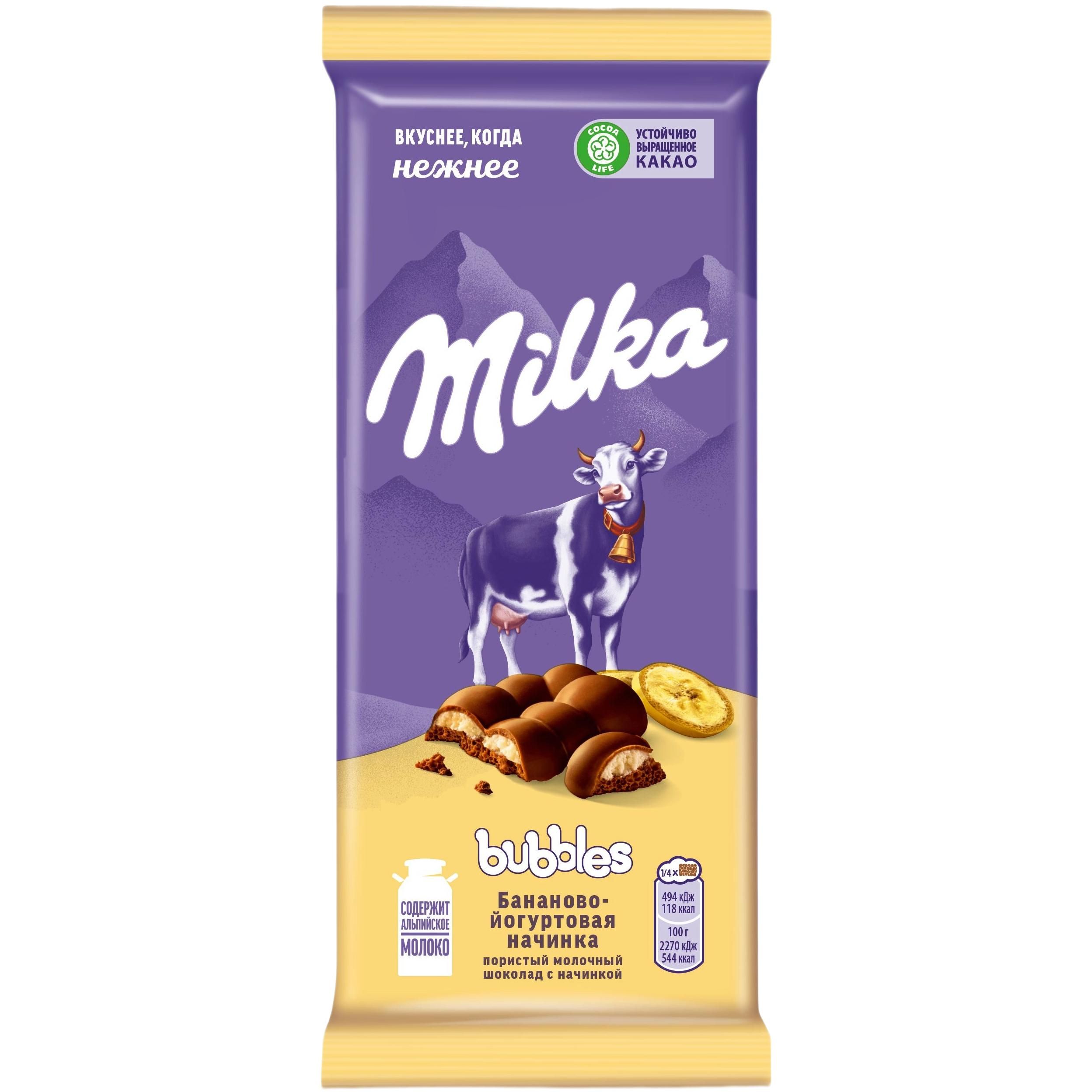 Шоколад молочный пористый "Milka Bubbles" с бананово-йогуртовой начинкой, 3 шт по 87 г