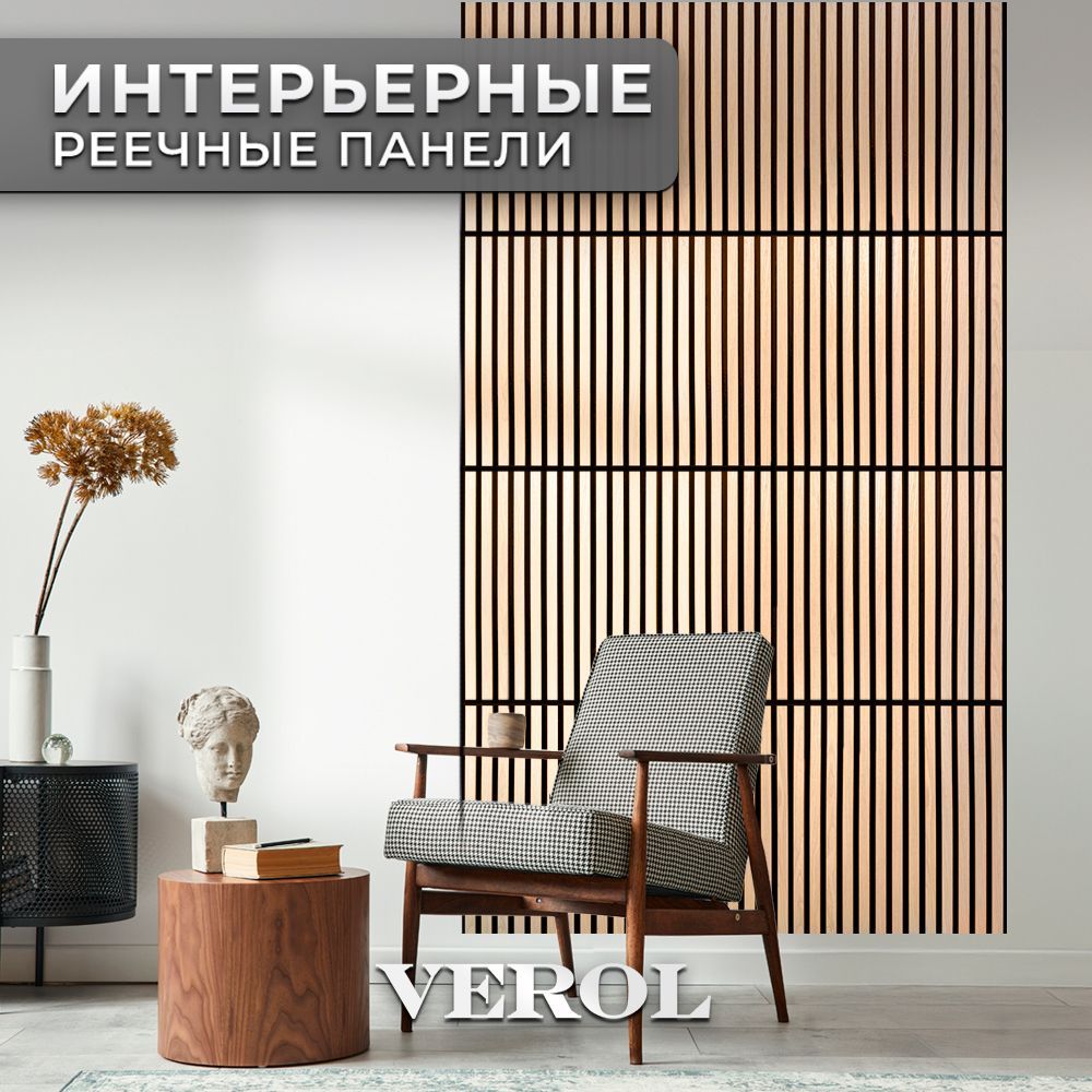 VEROL Стеновые панели реечные "Кедр", 60*60см