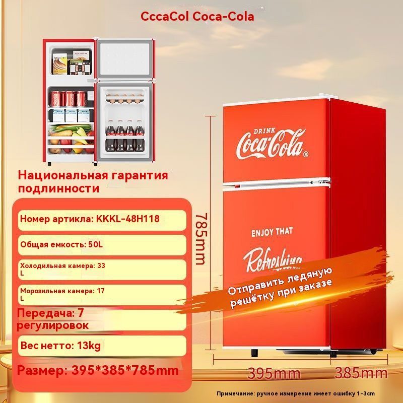 Coca-Cola Холодильник Coca-Cola-111, красный