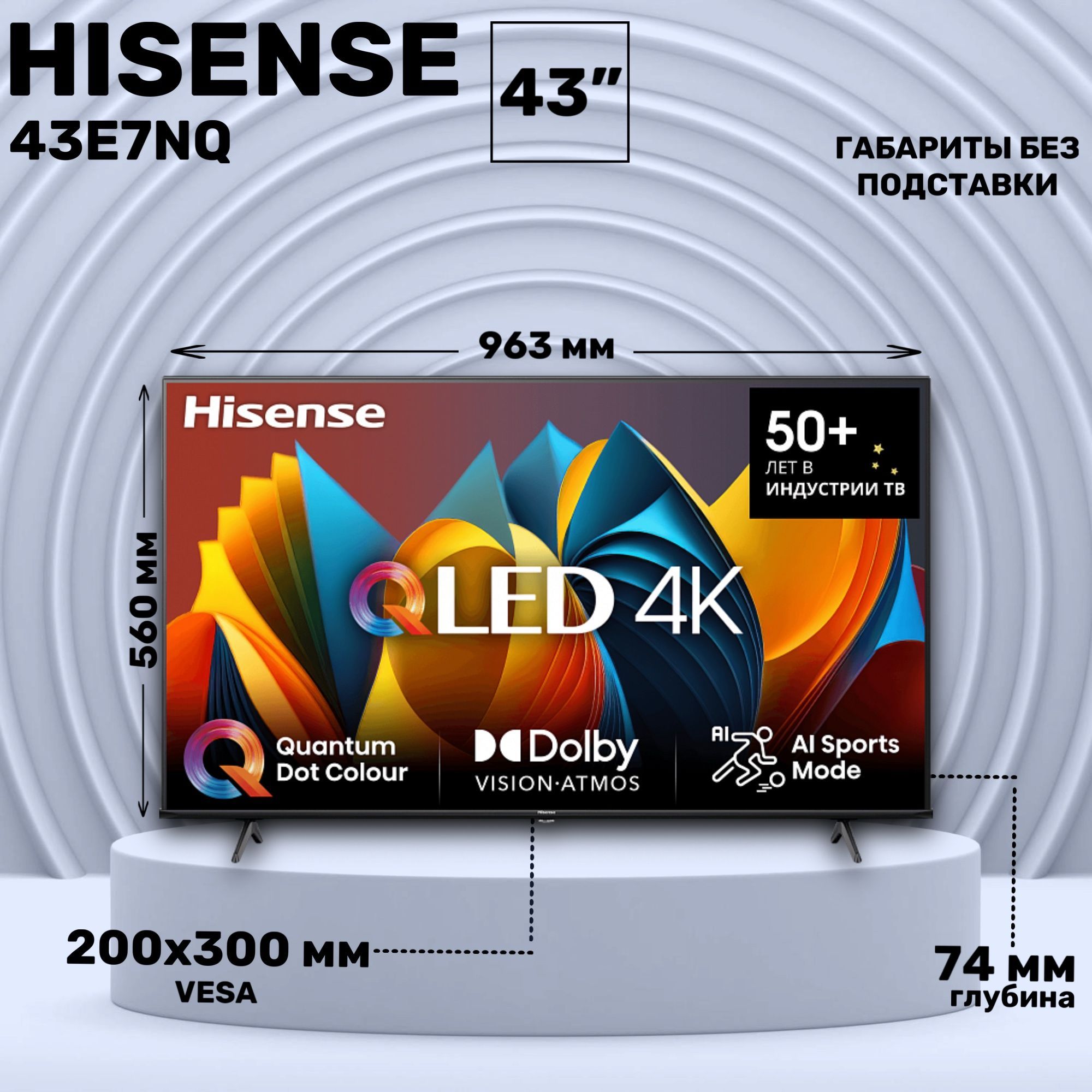 HisenseТелевизор43E7NQ43"4KUHD,черный