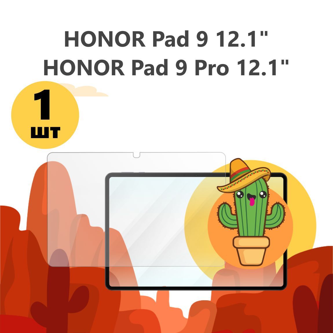 ЗащитноестеклонаHonorPad9,honorPad9Pro12.1