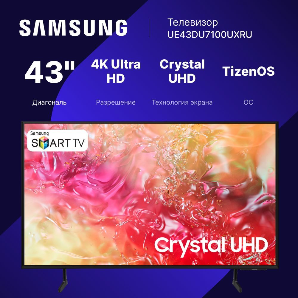 Samsung Телевизор UE43DU7100UXRU 43" 4K UHD, черный